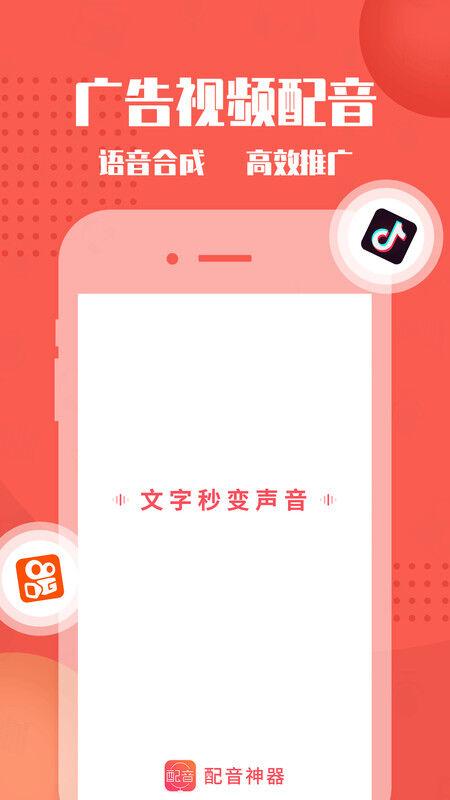 配音神器专业版最新版本下载,配音app,录音app,配音神器