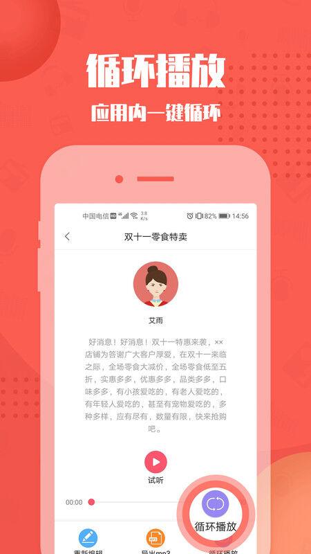 配音神器专业版最新版本下载,配音app,录音app,配音神器