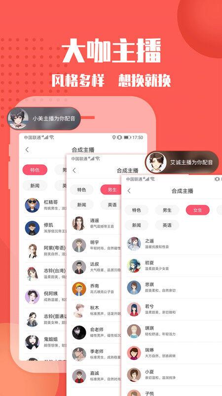 配音神器专业版最新版本下载,配音app,录音app,配音神器