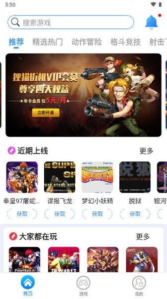 狸猫街机模拟器app下载,狸猫街机,游戏盒子app