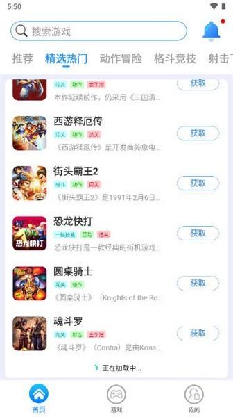 狸猫街机模拟器app下载,狸猫街机,游戏盒子app