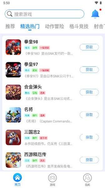 狸猫街机模拟器app下载,狸猫街机,游戏盒子app