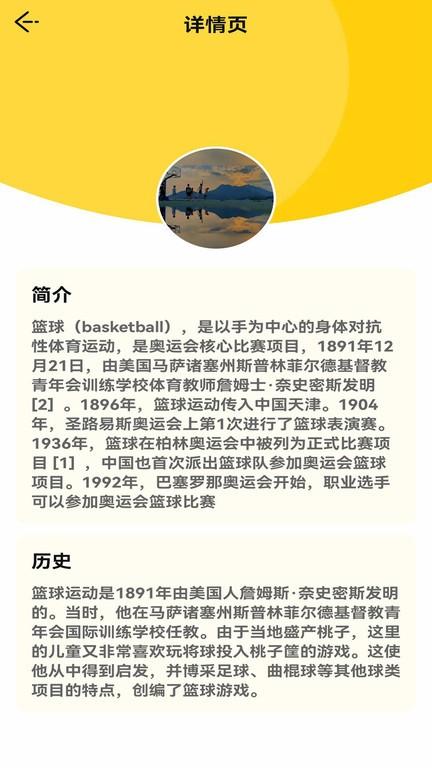 快乐球球app下载,快乐球球,球类app,学习app