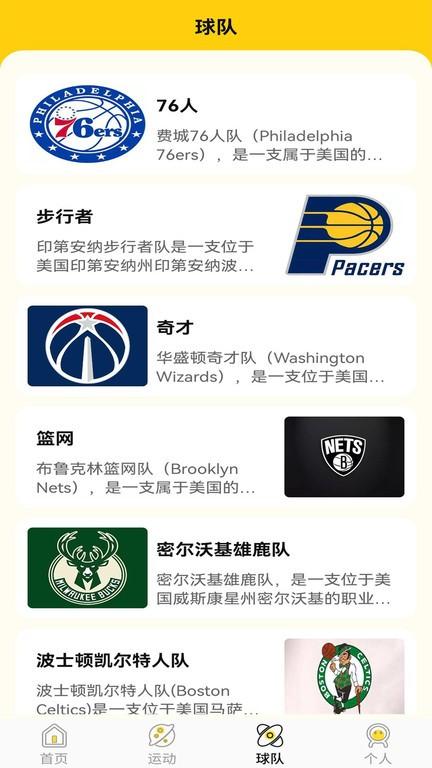 快乐球球app下载,快乐球球,球类app,学习app