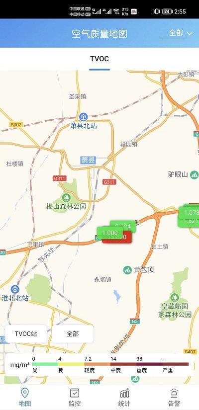 环境在线监控平台官方版下载,环境在线监控平台,监控app,环境app