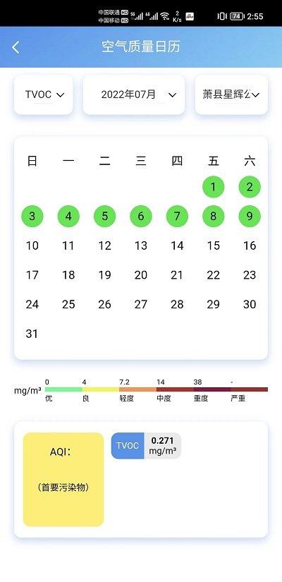 环境在线监控平台官方版下载,环境在线监控平台,监控app,环境app