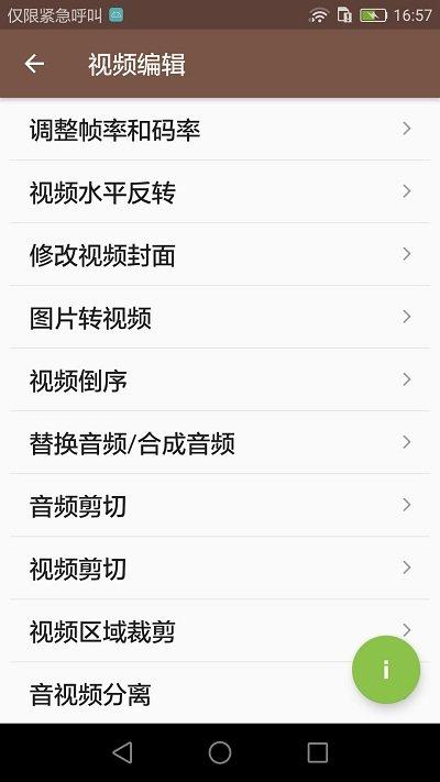视频md5修改器手机版下载,视频md5修改器,修复app