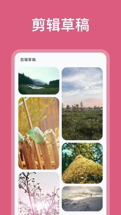 图剪软件官方版下载,图剪,剪辑app