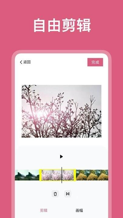 图剪软件官方版下载,图剪,剪辑app