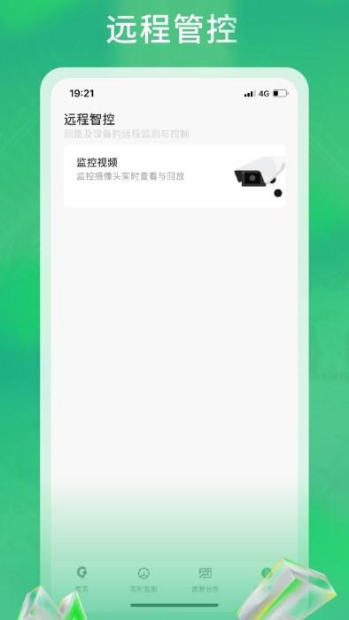 极能能服app下载,极能能服,管理app,办公app