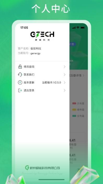 极能能服app下载,极能能服,管理app,办公app