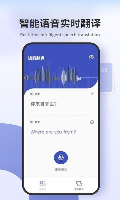 拍照翻译器客户端下载,拍照翻译器,翻译app