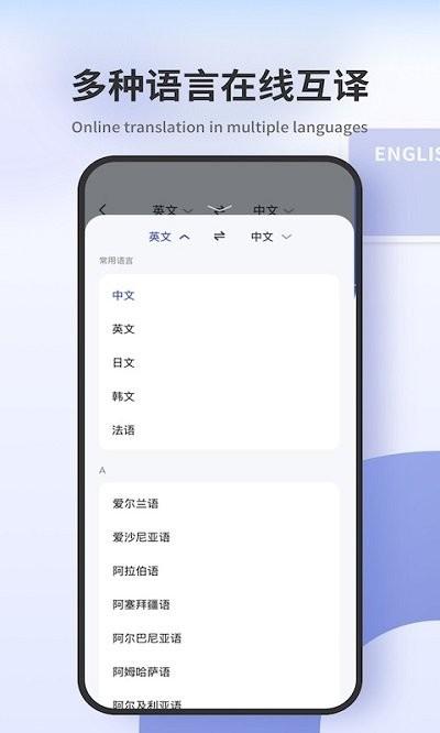 拍照翻译器客户端下载,拍照翻译器,翻译app