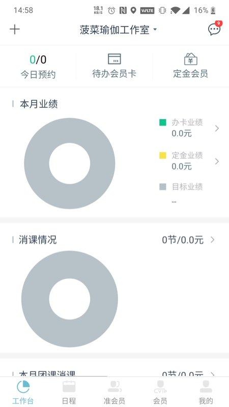 菠菜bocaistudio软件(菠菜助手)下载,bocaistudio,健身app,教练app