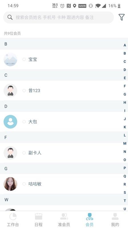 菠菜bocaistudio软件(菠菜助手)下载,bocaistudio,健身app,教练app