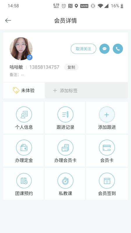 菠菜bocaistudio软件(菠菜助手)下载,bocaistudio,健身app,教练app