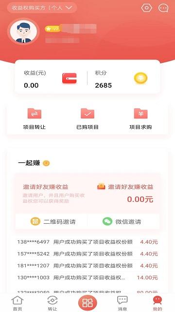 东方影联APP下载,交易app,影视app,东方影联
