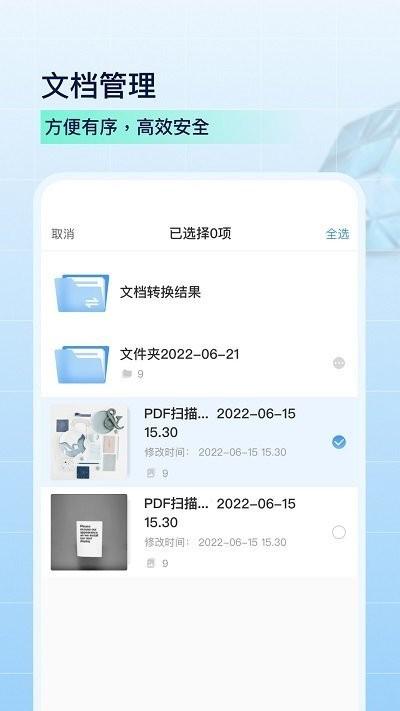全能扫描王cs客户端下载,全能扫描王cs,扫描app