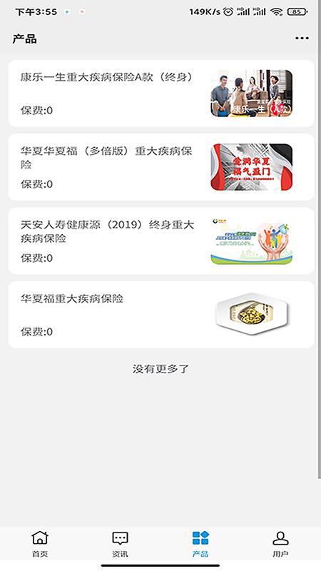 世纪快保app下载,世纪快保,保险app,展业app