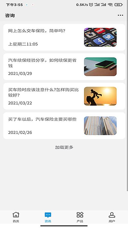 世纪快保app下载,世纪快保,保险app,展业app