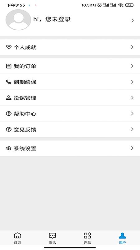 世纪快保app下载,世纪快保,保险app,展业app